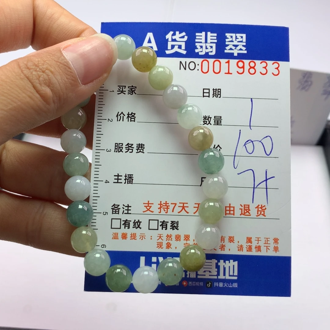 翡翠未镶嵌手链多样性