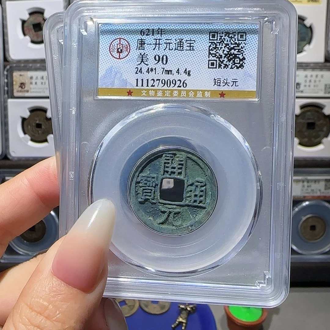 铜开元90同分发。。。。。。5#