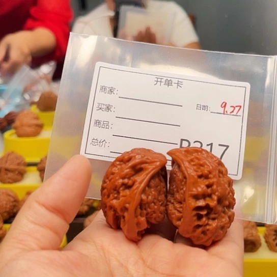 徐****吊坠文玩核桃红蛇