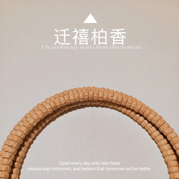NO2｜迁禧｜薄切顺｜原生态柏香籽菩提念珠
