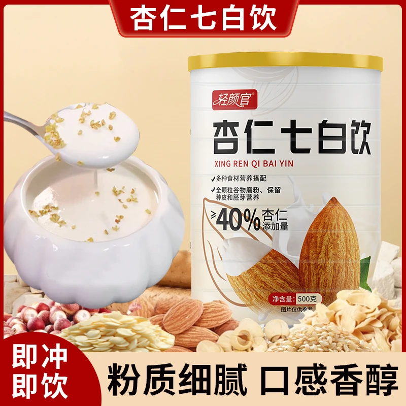 【送杯勺】杏仁七白饮速溶即食营养代餐代餐500g茯苓百合山药芡实