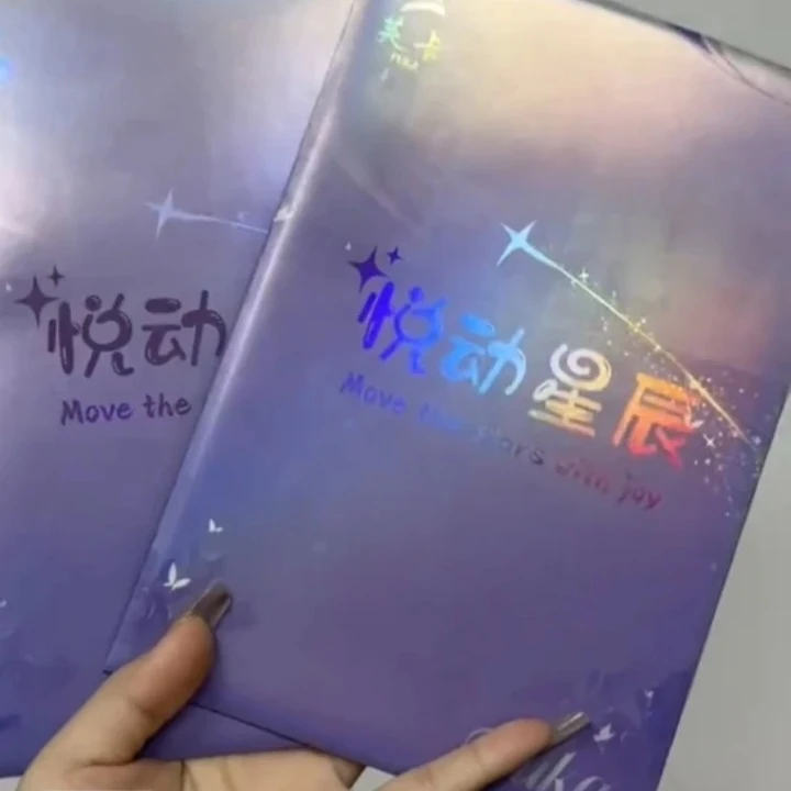 新品《悦动星辰》A5大卡  卡牌收藏盲盒