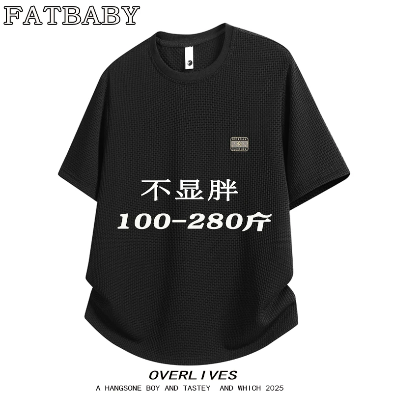 夏季男士t恤短袖男装圆领冰丝薄款半袖透气速干华夫格纯色休闲潮