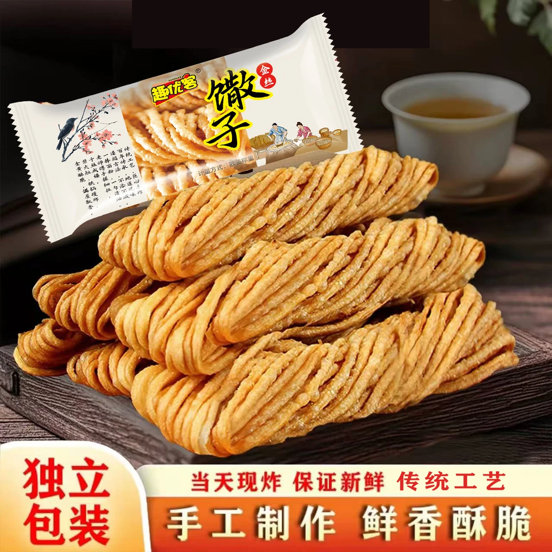 金丝馓子山东徐州特产纯手工油炸传统老式糕点零食独立小包装整箱