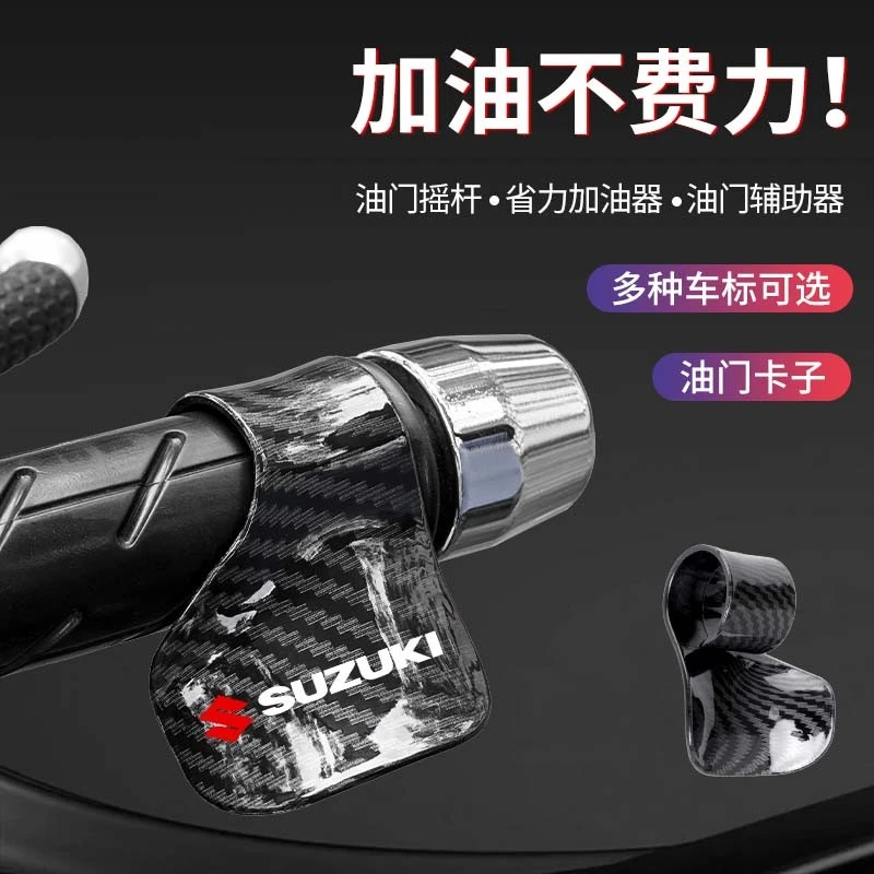摩托车电动车油门手把卡子定速巡航辅助器省力车把改装配件助力器