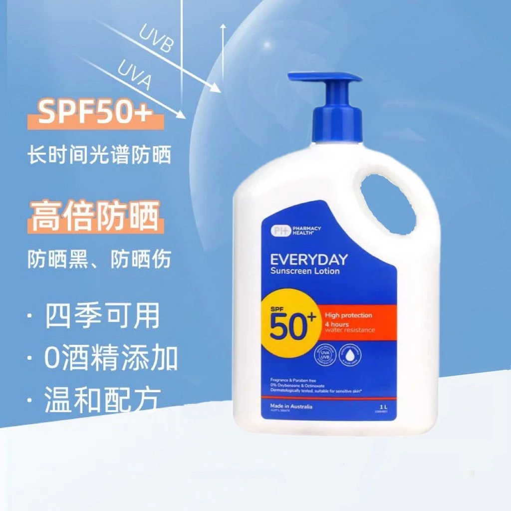 【官方正品】澳洲priceline ph防、晒霜四季全身体军训大桶everyday