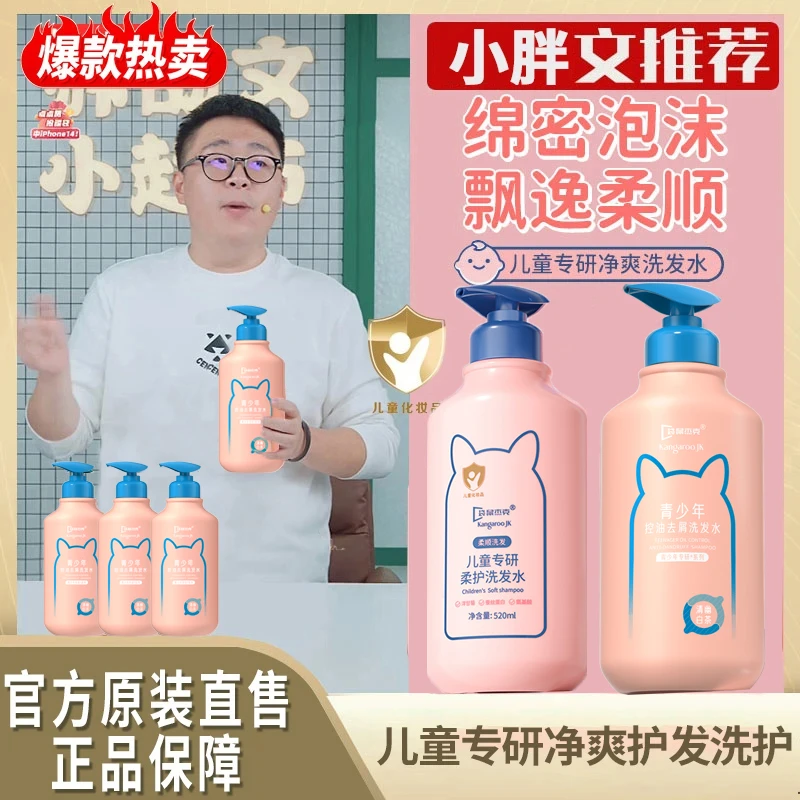 青少年洗发水洗头膏儿童青春期专用男孩女童头皮止痒蓬松柔顺护发