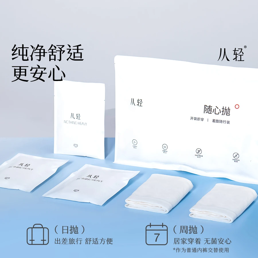 从轻开袋即穿一次性内裤日抛裤灭菌旅行纯棉透气三角裤中腰2025zb