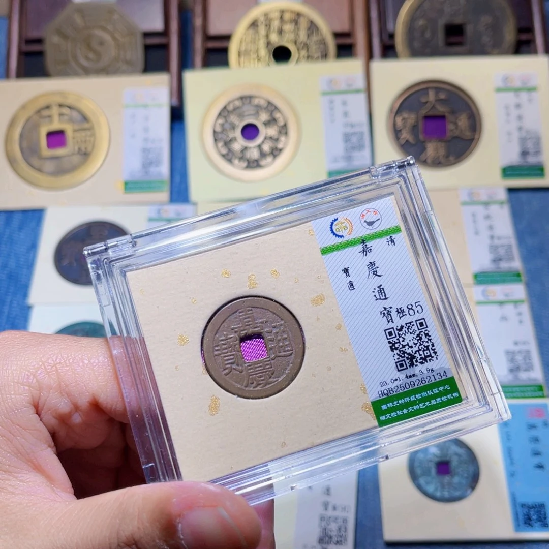 铜隆兴收藏兰兰嘉庆2134