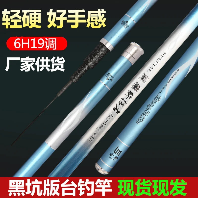 正品19调钓鱼竿碳素轻硬黑坑6H鱼竿暴力鲫鱼竿鲤鱼竿长节手杆