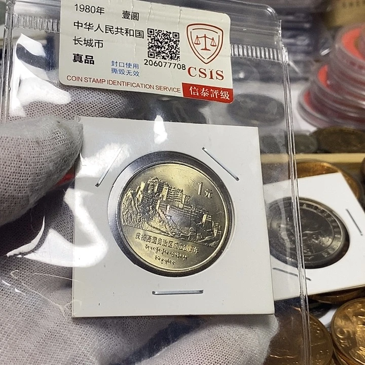 其他普通金属20....西藏