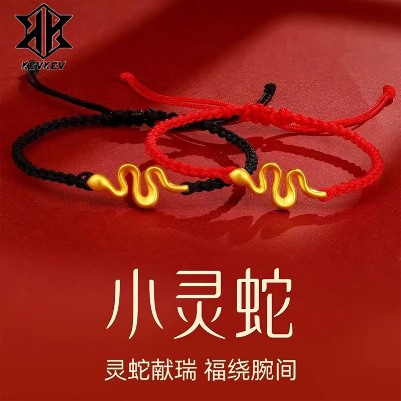 足银手链 百灵蛇手链999足银本命年红绳女生肖小金蛇手绳礼物金饰