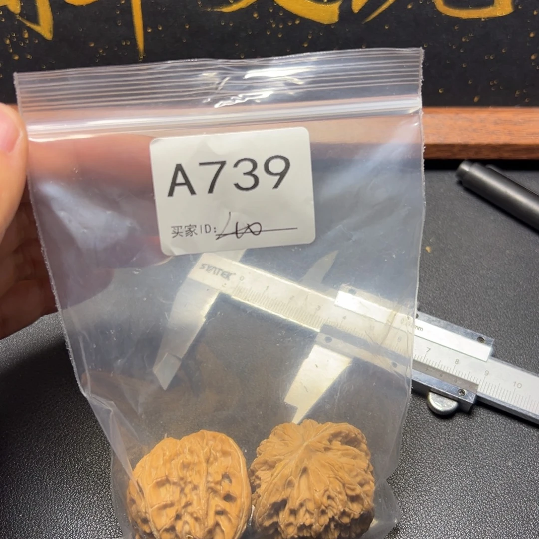 把件核桃哈哈哈哈