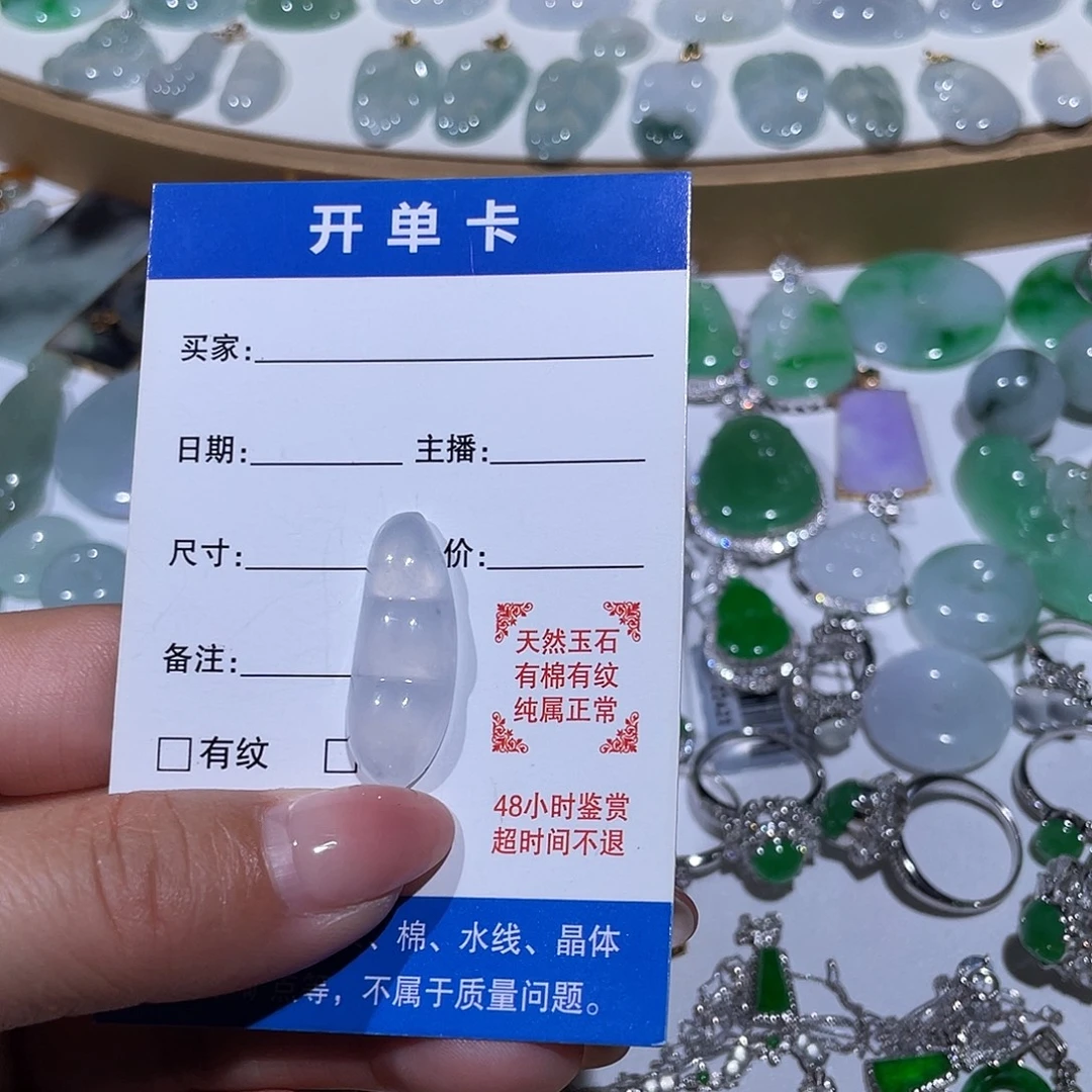 翡翠未镶嵌吊坠(不含链)