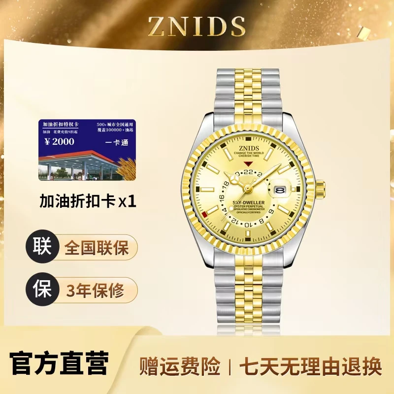 【专柜直发】奢品名表 间金日志系列男士气质高端时尚表-3302