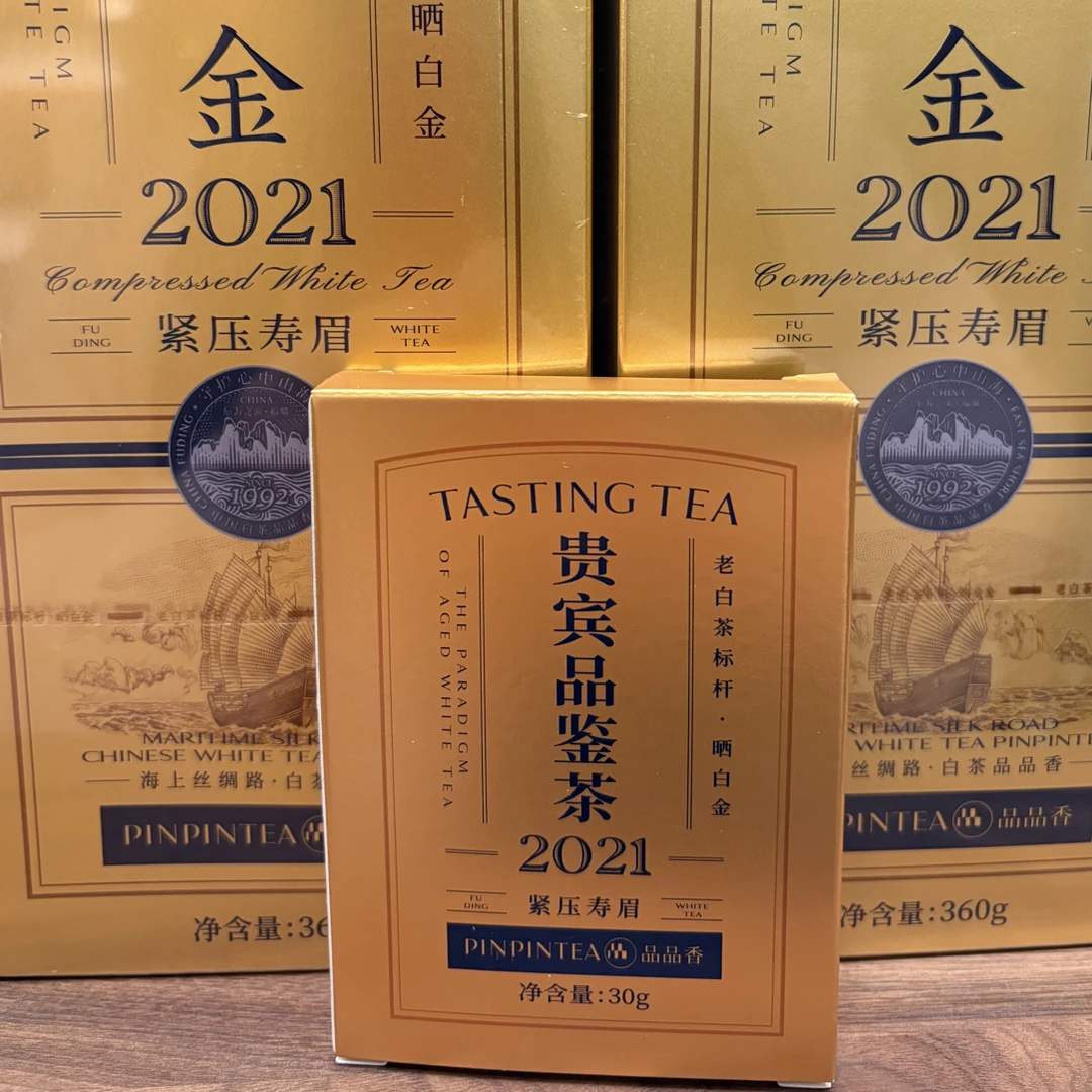 ppx 福鼎白茶晒白金老白茶2021紧压寿眉