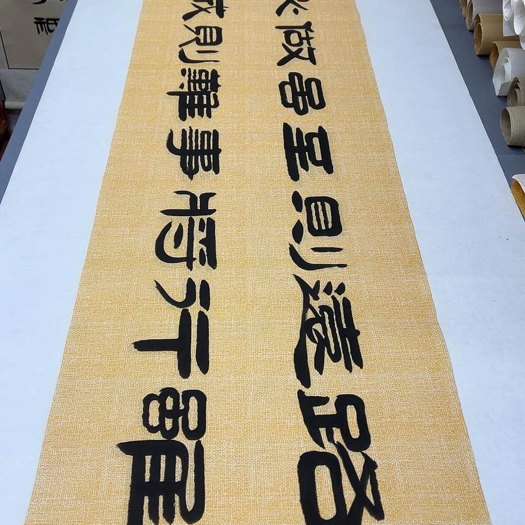 书法纯手写 国展书家袁敬春180✖️48