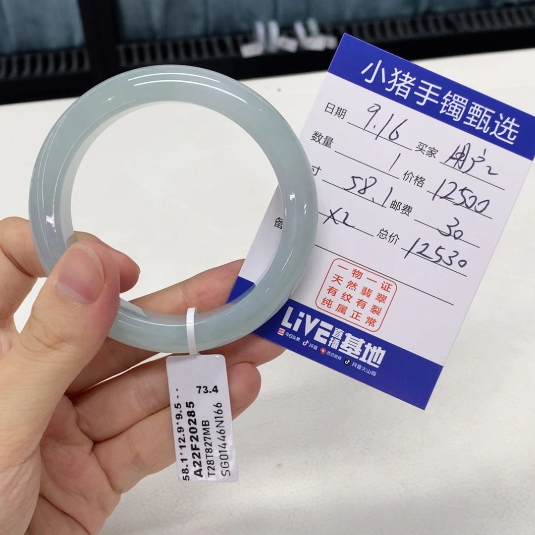 未镶嵌手镯翡翠用****8