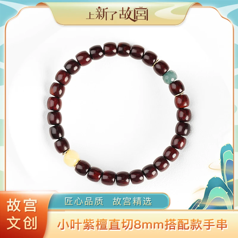 小叶紫檀8mm直切搭配翡翠蜜蜡单圈手串