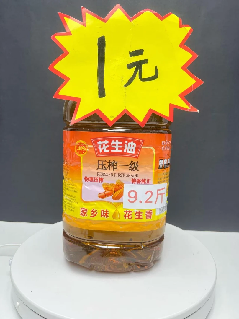 5L压榨一级花生油营养美味大桶家用食用油