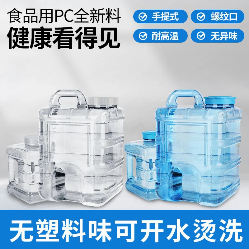 加厚透明水桶家用储水桶塑料带盖茶道纯净矿泉桶车载大号手提方桶