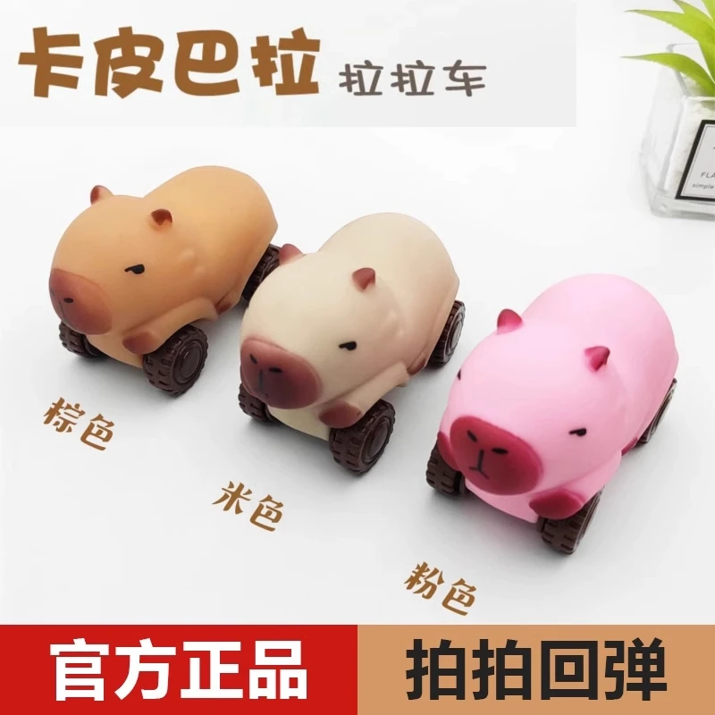 创意解压滑行车卡皮巴拉拉拉车新奇特带轮装沙四轮车变形减压玩具