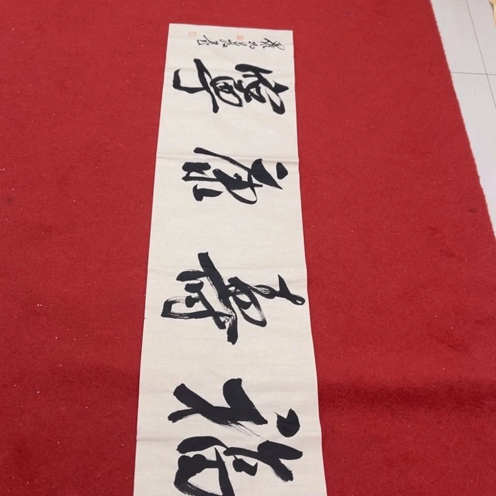 书法罗柏发老师作品集