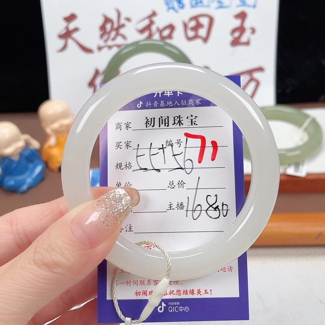 未镶嵌手镯和田玉