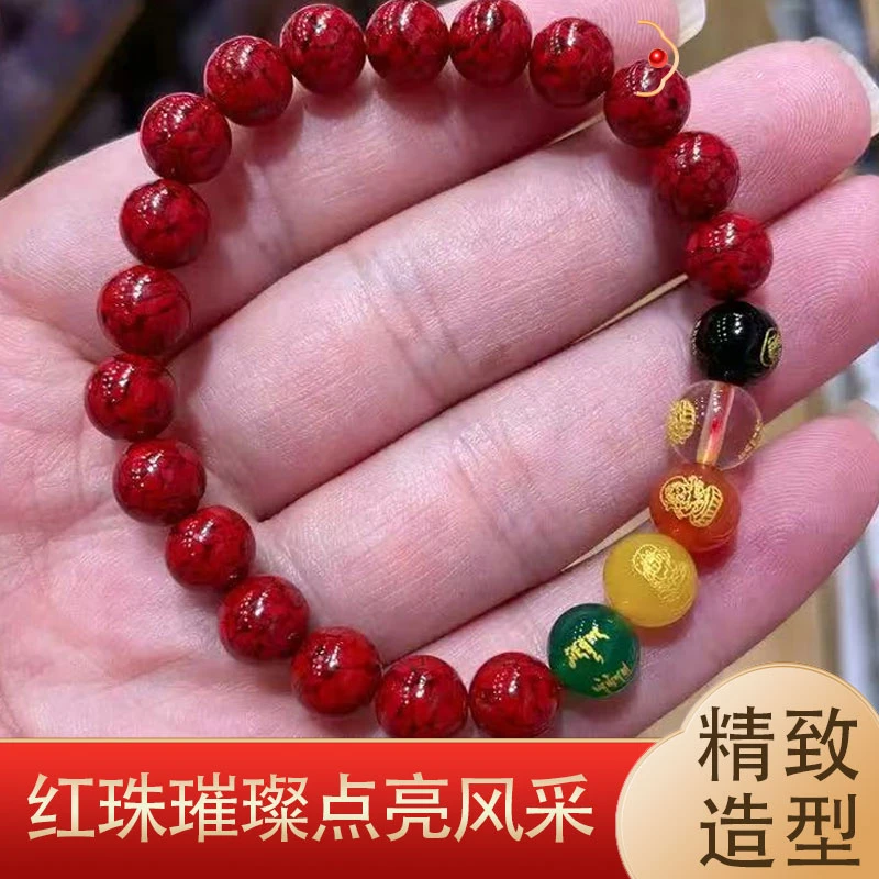 含辰砂工艺品正品朱砂手串五路财神纯正朱砂手链男款五路财神