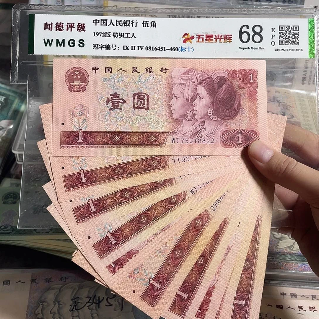 80年一元。20枚散张。全新保真。号码随机。平均4.9一张