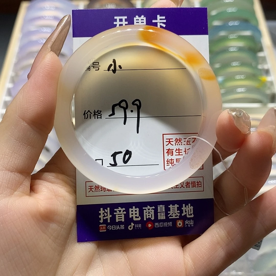 玛瑙/玉髓手镯未镶嵌