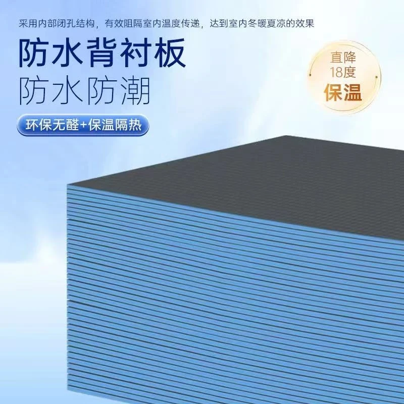 雨森防水背衬板屋顶吊顶卫生间地下室防潮隔音保温隔热装饰复合板