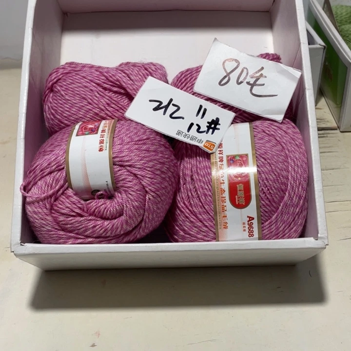 羊毛混纺特价1.1斤的