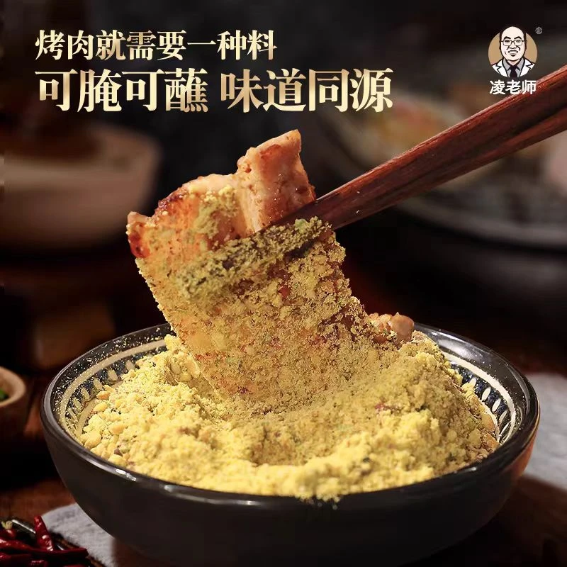 凌老师原味蘸料1袋