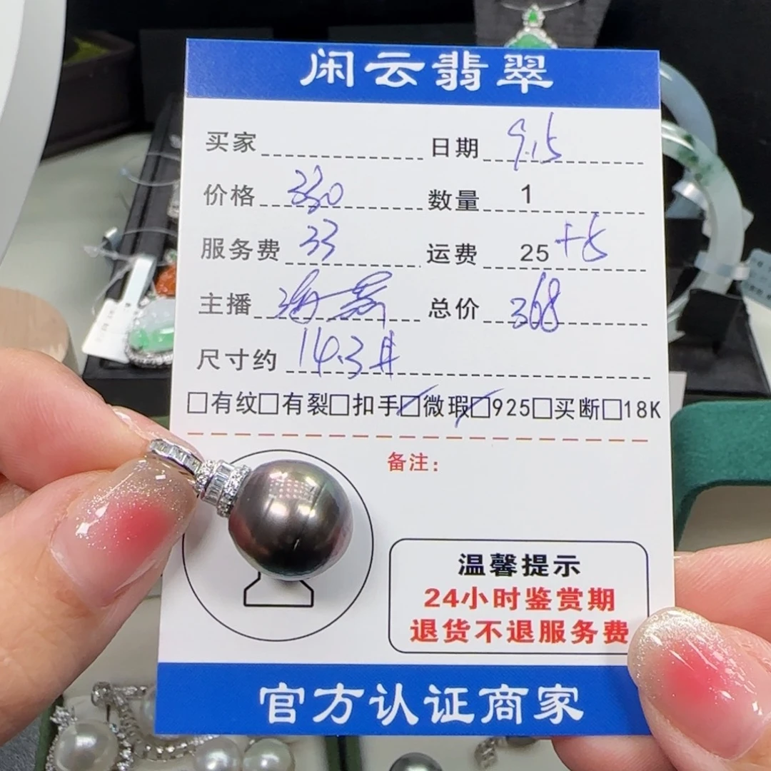 银S925镶嵌吊坠(不含链)海水珍珠珍珠吊坠