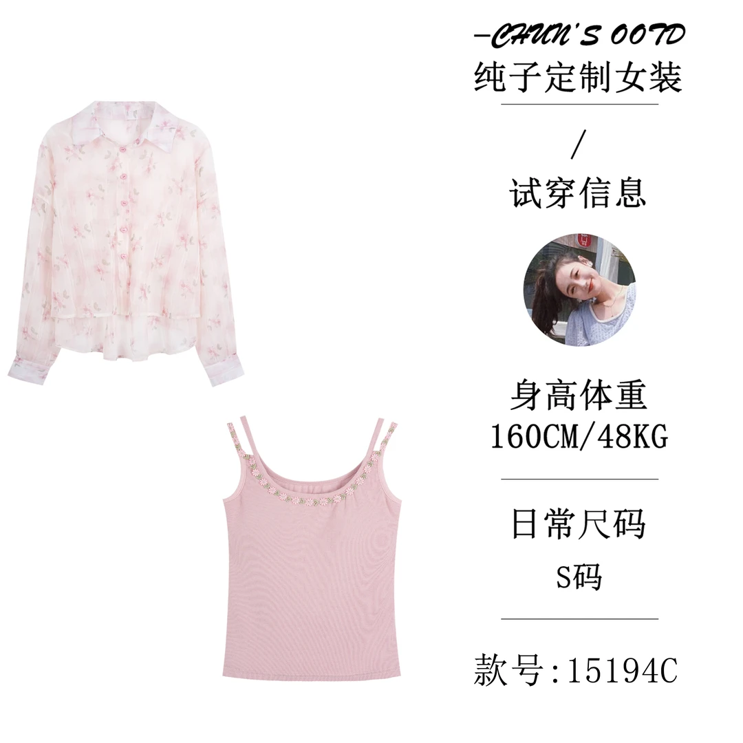 带胸垫拼接背心+防晒衬衣套装【15193C】