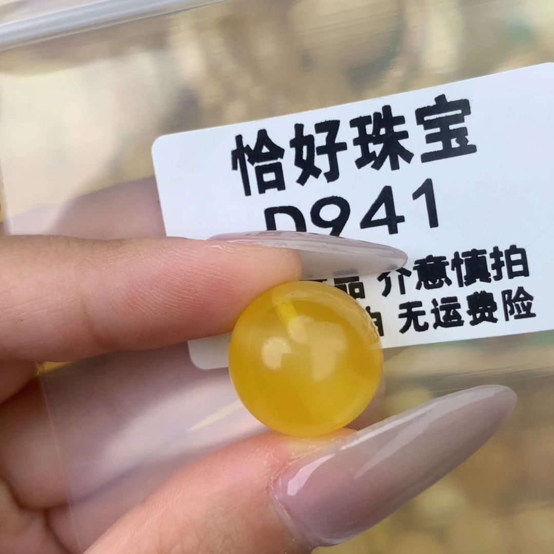 未镶嵌琥珀珠宝奇石17.4