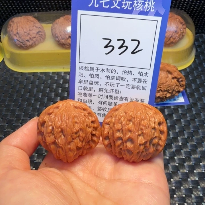 文玩核桃把件332磨盘38