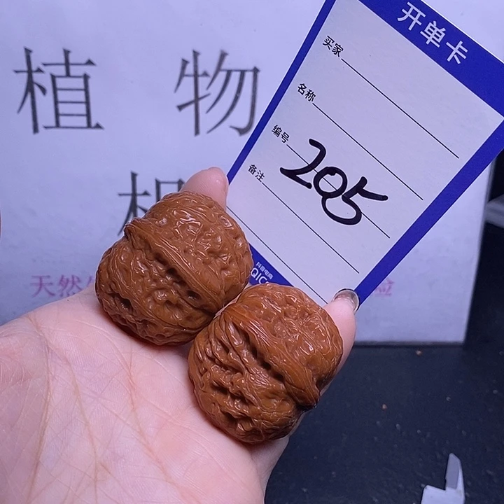 把件文玩核桃205/38元宝