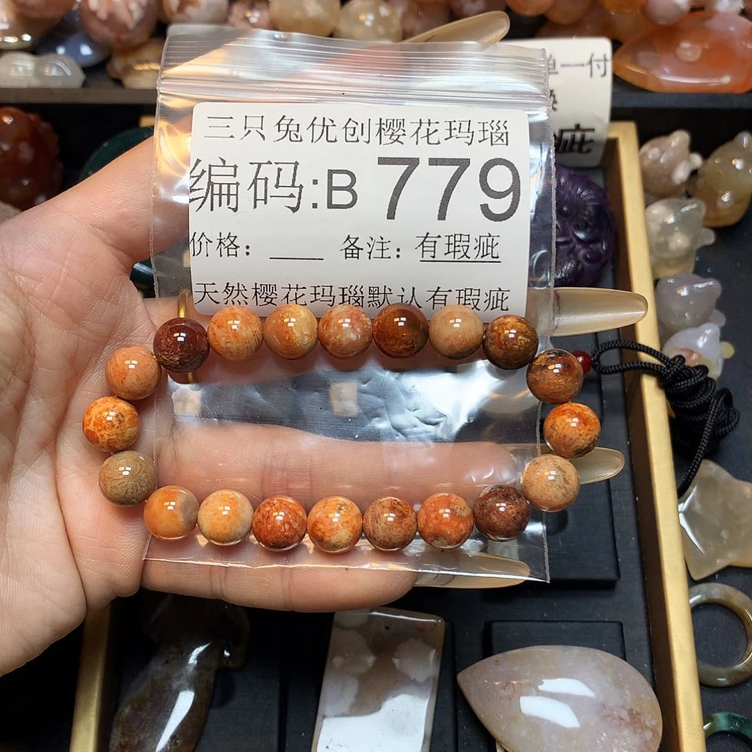 玛瑙/玉髓樱花合金?****?
