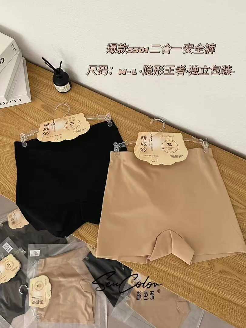 米粒家正版粉底液隐形无痕二合一防走光平角安全裤7A抗菌打底裤