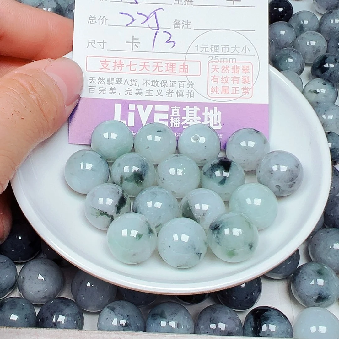 非***属翡翠散珠货主老华