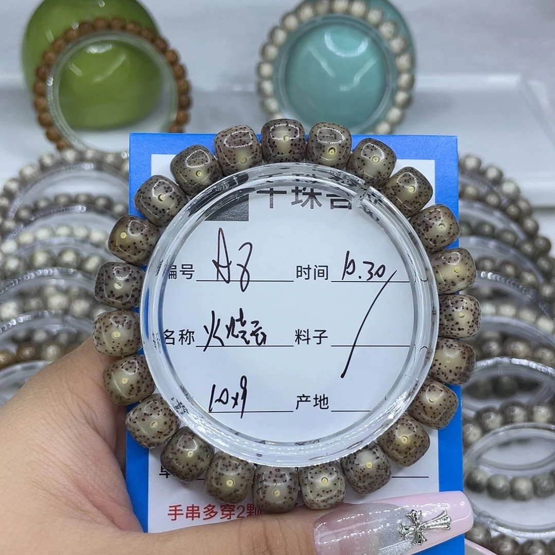 星月菩提手串8火烧云