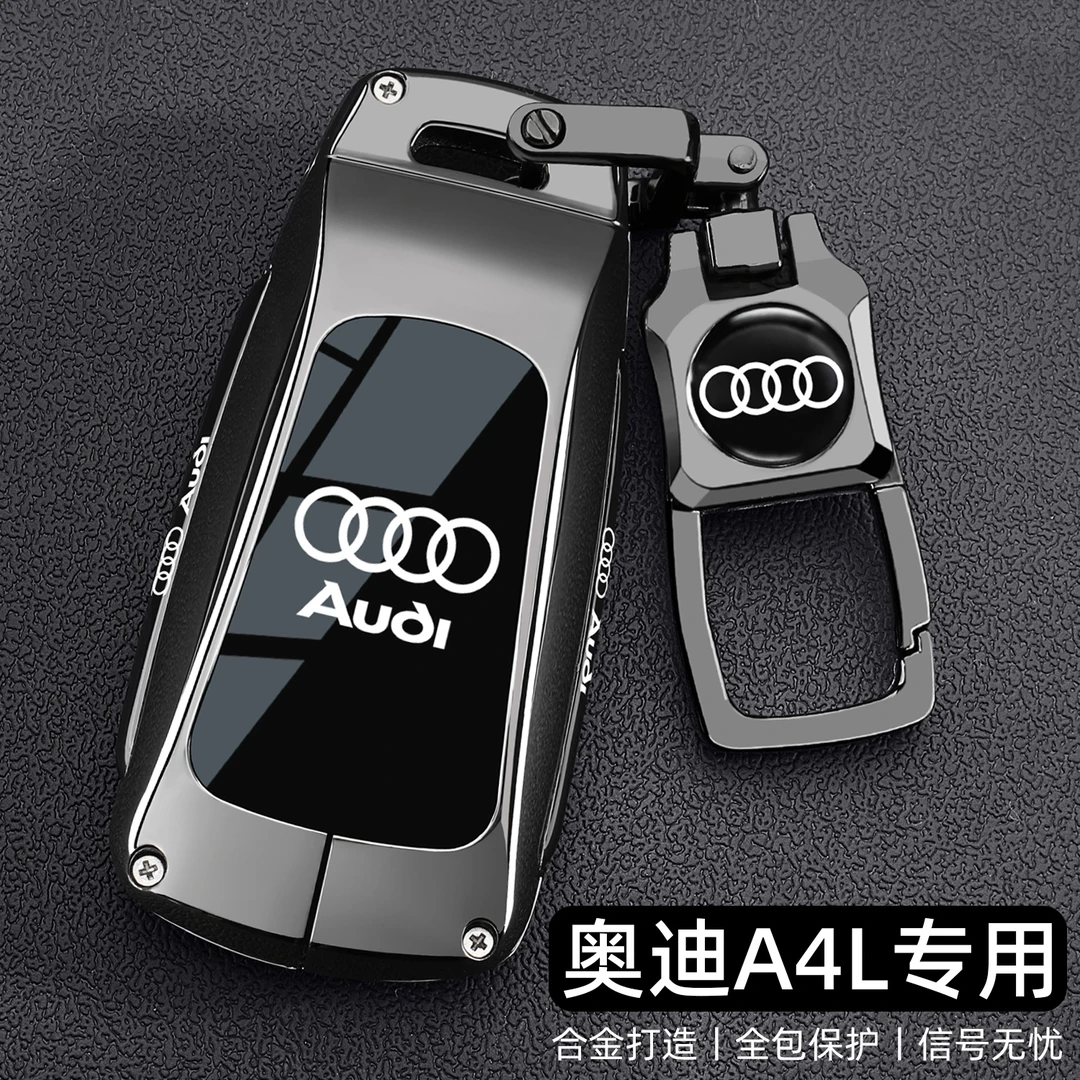2025新奥迪A4L钥匙套专用23/24/25款A4L豪华40动感型45车壳扣男士