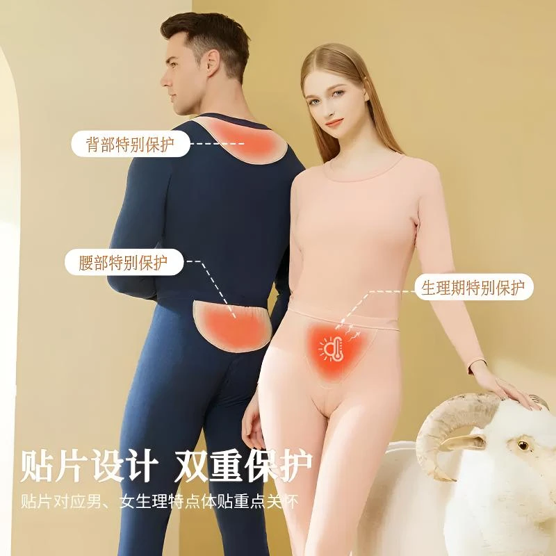 【暖姜+贴片+蜂窝】男女士保暖内衣套装情侣内衣秋衣秋裤生姜