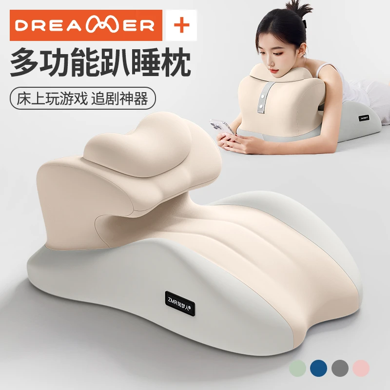 知梦人床上趴睡枕多功能俯卧位趴枕趴着睡觉神器玩手机看书趴枕垫