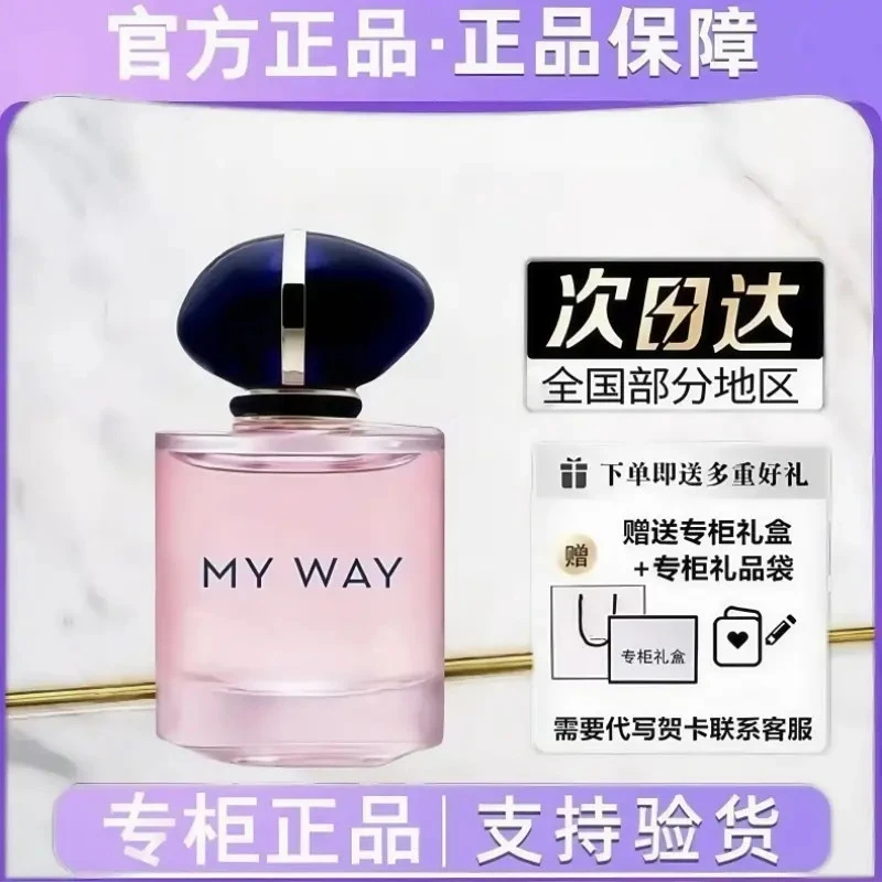 【官方正品】自我无界香水斩男持久留香女士淡香好闻送女友老婆礼物