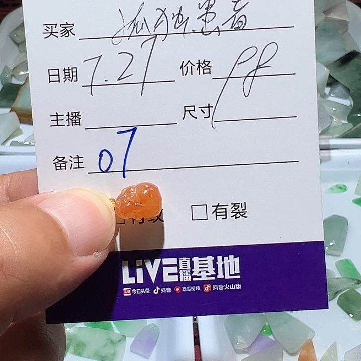 つ***者翡翠裸石无镶嵌07