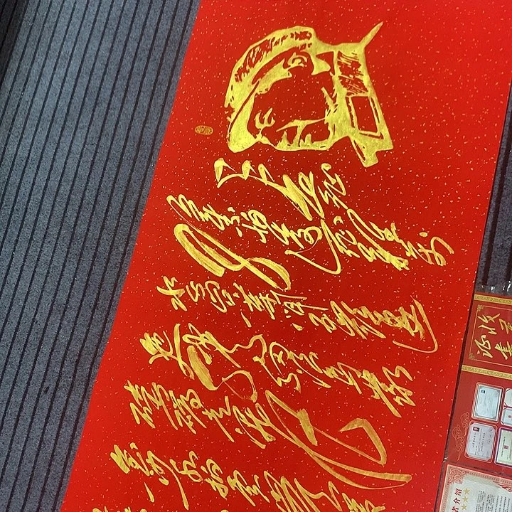 书法冯伟老师红长征头像