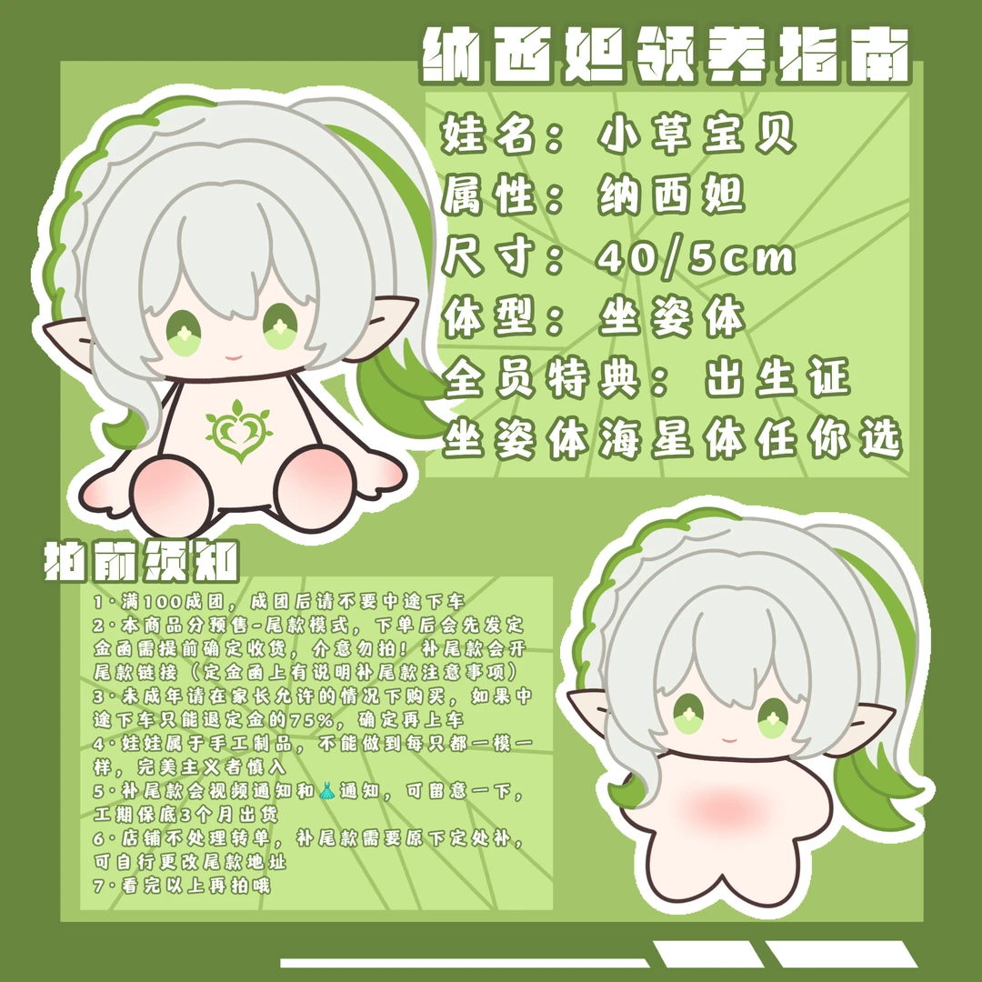 40cm可爱棉花娃娃毛绒公仔玩偶女生原神同人周边坐姿生日礼物换装